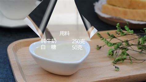 煉奶(乳)的做法
