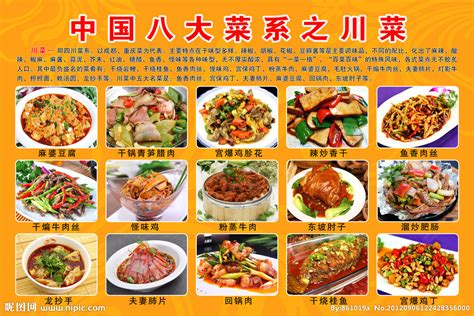 中国八大菜系粤菜谱,川菜和粤菜谁排第一