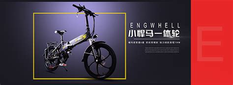 關于自行車的海報,西安電動自行車