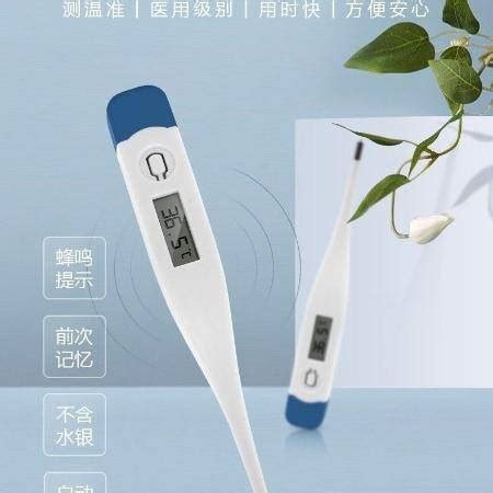 体温计放腋下几分钟