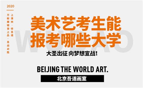 美术生艺考文案图片