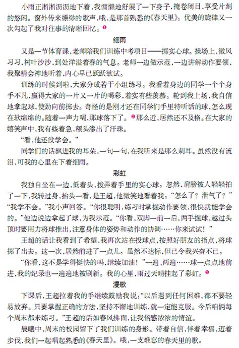 生命之歌_优秀作文800字（汇总5则）