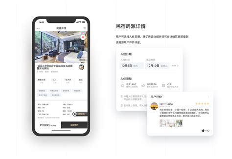 想住民宿有哪些app