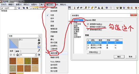 求助:用sketchUp导出dae文件失败!