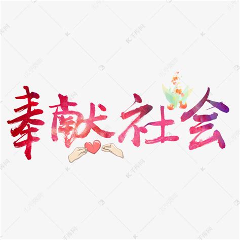 友情就是相互奉献_记叙文450字【共9篇】