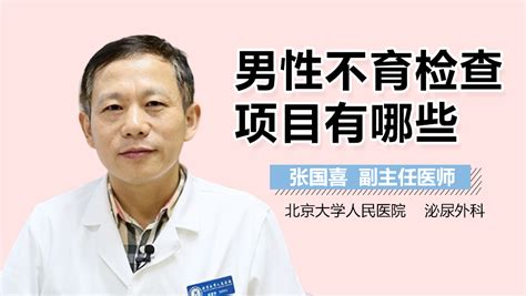 男性孕检有哪些项目多少钱