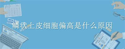 骨源性碱性磷酸酶高是什么原因