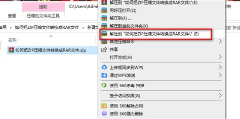 如何将rar格式rom包转换为zip包