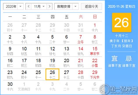 2021年农历7月1日黄道吉日查询