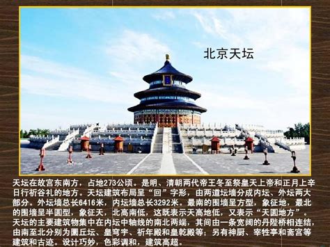 中国建筑哪个排名第一,布达拉宫排名第二
