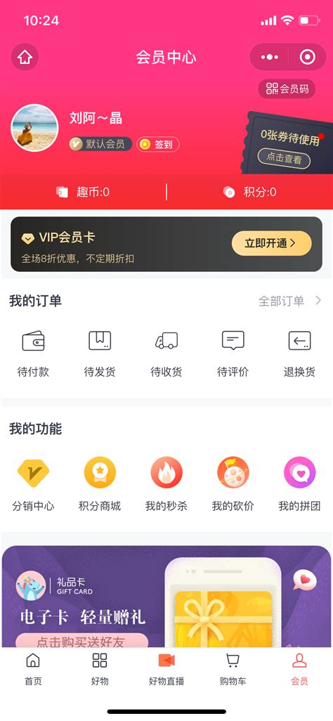 有播直播电商平台,播有播直播电商