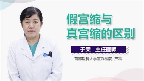 宫缩疼是什么感觉