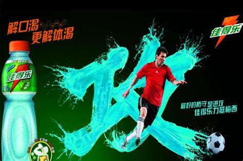 佳得樂是不是百事可樂產品?