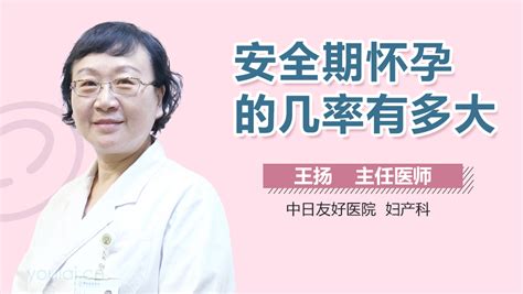 女人月经刚完同房会怀孕吗