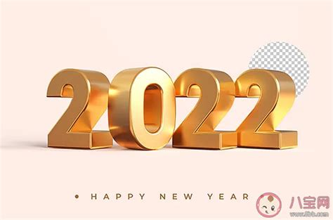 迎接2022的句子