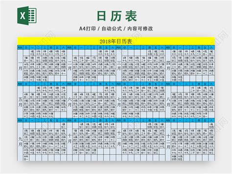 生活日历可以设置农历重复提醒吗