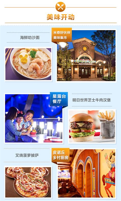 上海迪士尼：游客可携带食物进入乐园