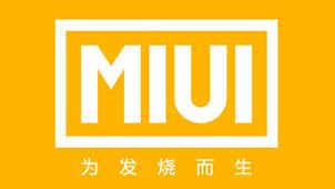 小米系统miui12,12.5增强版后