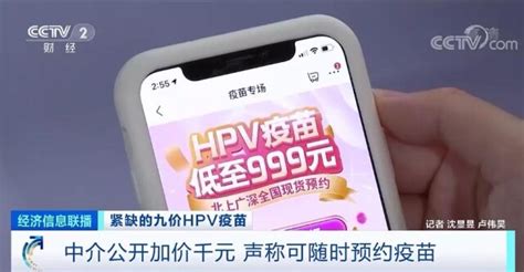 hpv九价疫苗第一针第二针间隔