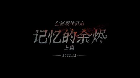 第5人格 主线任务 1 - 19是什么