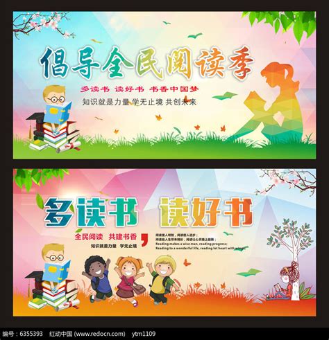 鼓励阅读的句子（集锦90段）