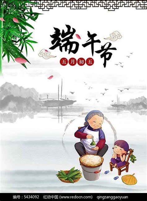 形容端午节的句子