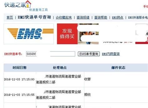 ems可以根据电话查快递吗