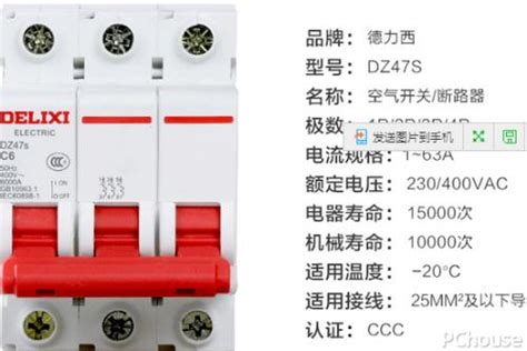 空气开关型号有哪些