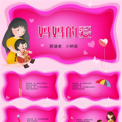 关于描写妈妈的句子