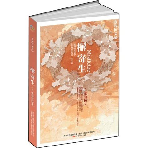 蔡智恒夜玫瑰经典语录【共120段】