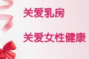 月经过后一周乳房胀痛