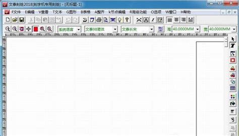 电脑刻绘机刻字用什么软件