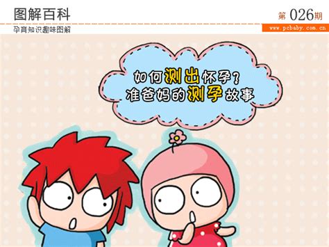 要想怀孕怎样调理