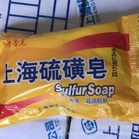硫磺皂哪个牌子好