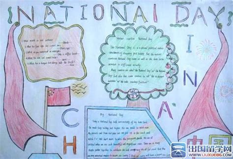 国庆节英语祝福语段