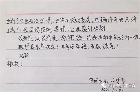 致母亲的一封信_感恩母爱的书信作文700字[推荐5篇]
