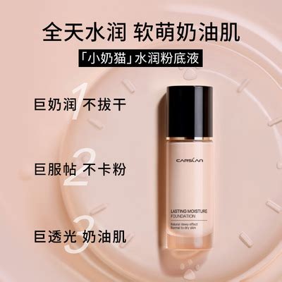 親們,卡姿蘭粉底液怎么樣?油皮能用嗎?