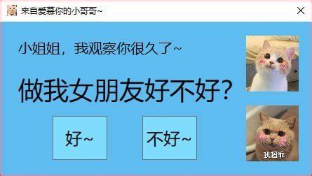 有没有一款APP,可以变声,发布表白的不?在线等,急~~~