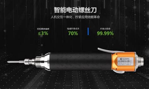 如何合理使用电动螺丝刀