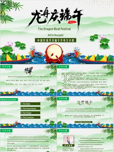 春节传统文化电子模板下载,中国传统的节日春节将至