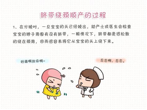 孕35周脐带绕颈一周要注意什么