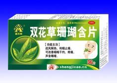 双花草珊瑚含片与金嗓子的区别