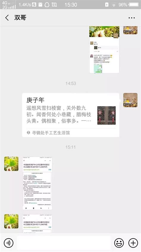 终于学会了做面包如何发朋友圈(共52条)