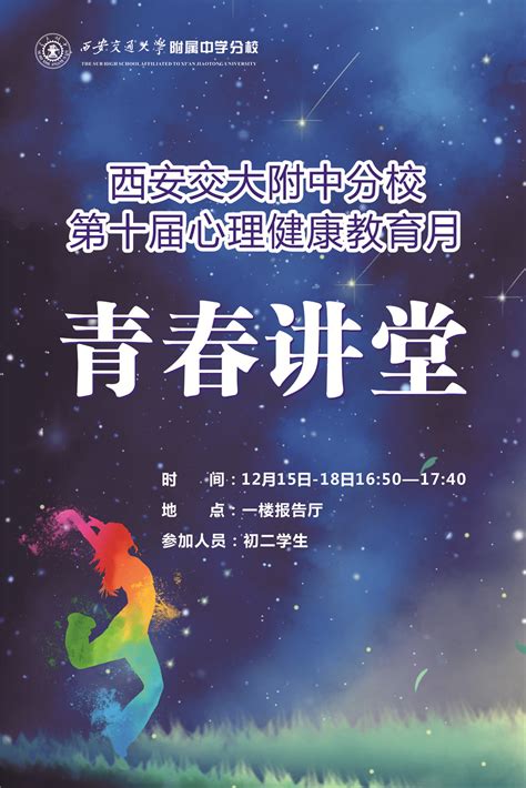 国际教学海报,龚翔宇一挑四大国际接应上镜