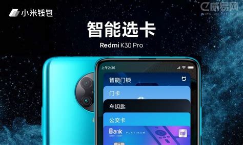 小米錢包有什么用處