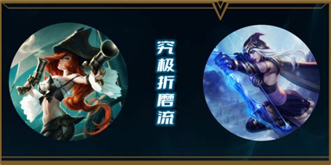 DOTA中冰女怎么玩