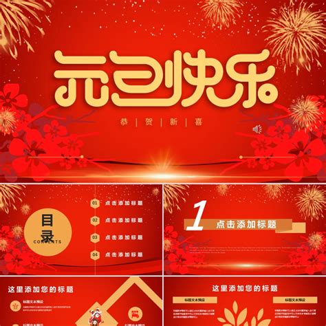 春天的绘本故事ppt模板,3岁孩子听的绘本故事有哪些