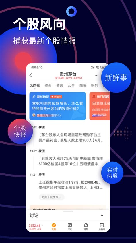 炒股软件app排行榜 2022炒股软件