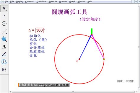 圆规为什么能画圆