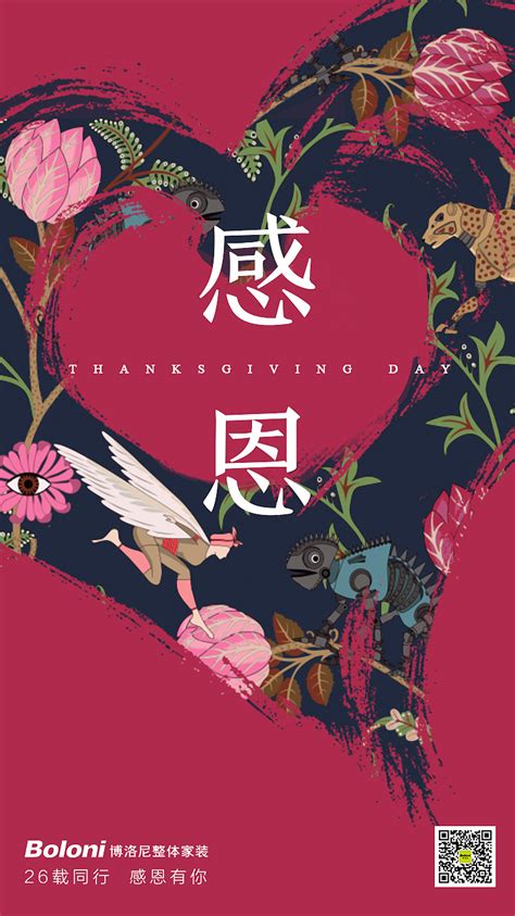 感恩节微信祝福语链接